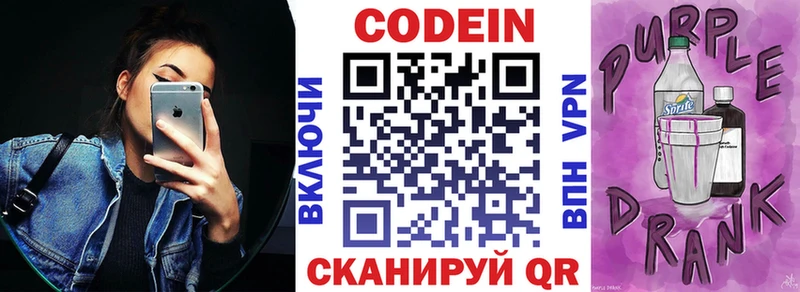 blacksprut онион  Дюртюли  Кодеиновый сироп Lean Purple Drank 